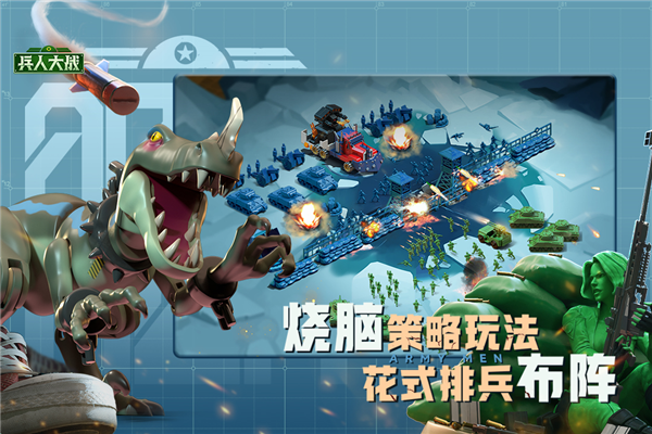 兵人大战九游版 安卓版v3.246.0